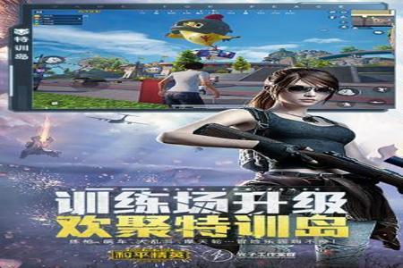 和平精英免费辅助下载网址(和平精英科技辅助下载) 和平精英免费辅助下载网址(和平精英科技辅助下载)