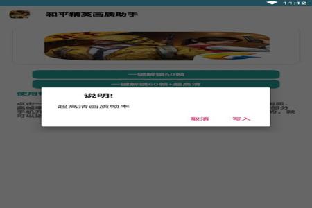 ios和平精英脚本辅助app(和平精英辅助app推荐) ios和平精英脚本辅助app(和平精英辅助app推荐)