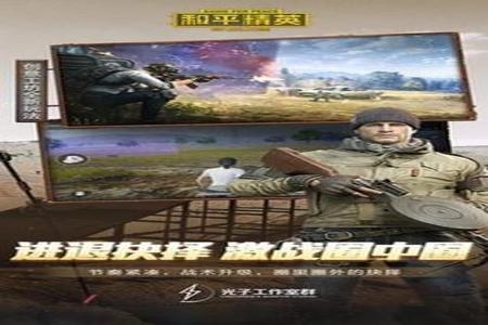 和平精英蓝天透视辅助免费下载(和平精英透视辅助安卓下载) 和平精英蓝天透视辅助免费下载(和平精英透视辅助安卓下载)