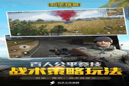 和平精英雷达辅助软件安卓(和平精英辅助软件手机安卓版) 和平精英雷达辅助软件安卓(和平精英辅助软件手机安卓版)