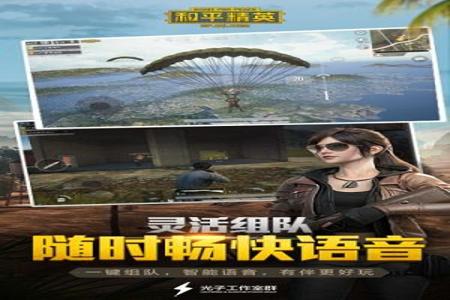 和平精英手机辅助器app(和平精英辅助器app安卓) 和平精英手机辅助器app(和平精英辅助器app安卓)