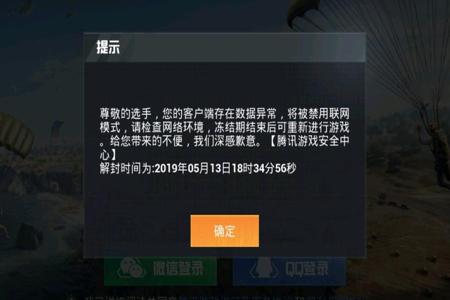 和平精英外挂开多了闪退怎么办(和平精英开挂闪退该怎么办) 和平精英外挂开多了闪退怎么办(和平精英开挂闪退该怎么办)