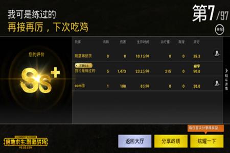 和平精英吃鸡辅助器(免费)ios(和平精英压枪辅助器ios) 和平精英吃鸡辅助器(免费)ios(和平精英压枪辅助器ios)
