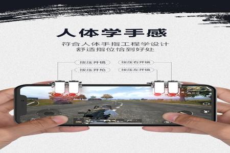 和平精英按键辅助器手机上(和平精英辅助器手柄 手机) 和平精英按键辅助器手机上(和平精英辅助器手柄 手机)