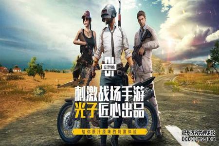 和平精英枪手辅助软件免费(和平精英辅助软件大全) 和平精英枪手辅助软件免费(和平精英辅助软件大全)