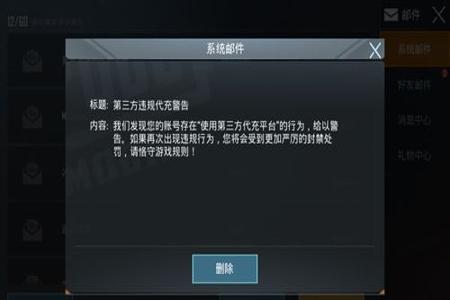 和平精英外挂封号有解封的吗(和平精英开外挂被封号能解封吗) 和平精英外挂封号有解封的吗(和平精英开外挂被封号能解封吗)