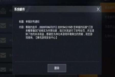和平精英不开外挂怎么封号(和平精英开外挂为什么不封号) 和平精英不开外挂怎么封号(和平精英开外挂为什么不封号)