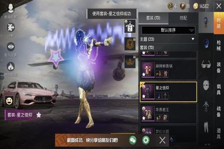 和平精英大白兔辅助ios(和平精英最新辅助ios下载) 和平精英大白兔辅助ios(和平精英最新辅助ios下载)