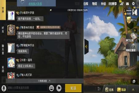 和平精英外挂怎么开的(和平精英外挂范围怎么开) 和平精英外挂怎么开的(和平精英外挂范围怎么开)