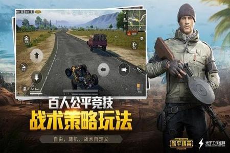 和平精英准星辅助器ios(和平精英准星辅助工具ios) 和平精英准星辅助器ios(和平精英准星辅助工具ios)