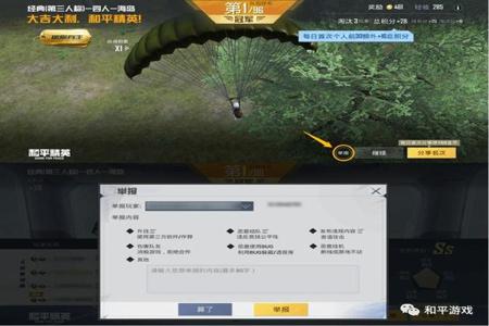 和平精英外挂检测锁手机吗(和平精英没有外挂检测吗) 和平精英外挂检测锁手机吗(和平精英没有外挂检测吗)