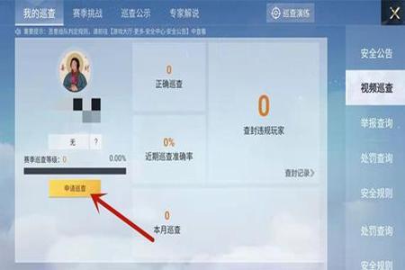 和平精英举报外挂哪里查询(和平精英举报外挂在哪里举报) 和平精英举报外挂哪里查询(和平精英举报外挂在哪里举报)