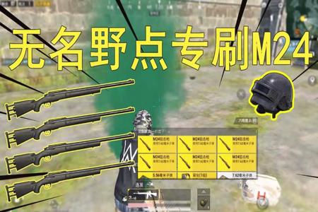 和平精英喷子辅助瞄准怎么设置(和平精英玩喷子怎么设置操作) 和平精英喷子辅助瞄准怎么设置(和平精英玩喷子怎么设置操作)