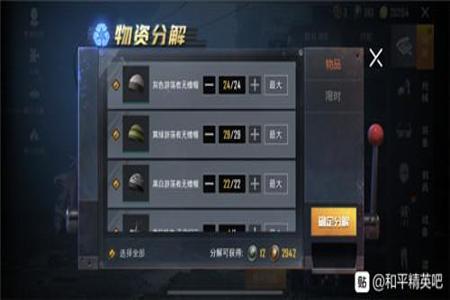 和平精英哪个辅助软件好用(和平精英辅助神器软件哪个好用) 和平精英哪个辅助软件好用(和平精英辅助神器软件哪个好用)