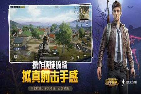和平精英辅助ios哪里有卖(和平精英辅助ios哪个好) 和平精英辅助ios哪里有卖(和平精英辅助ios哪个好)