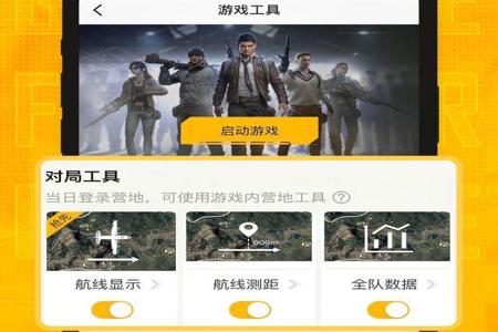 和平精英苹果辅助哪里有(和平精英苹果辅助最稳定) 和平精英苹果辅助哪里有(和平精英苹果辅助最稳定)