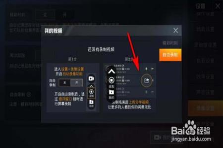 和平精英辅助下载免费透视(和平精英辅助软件下载视频) 和平精英辅助下载免费透视(和平精英辅助软件下载视频)