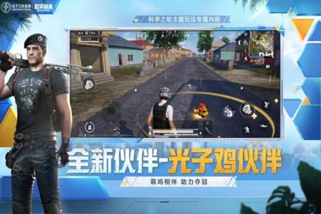 和平精英电脑辅助操作(和平精英电脑操作步骤) 和平精英电脑辅助操作(和平精英电脑操作步骤)