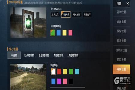 苹果打和平精英的外挂(苹果打和平精英的设置) 苹果打和平精英的外挂(苹果打和平精英的设置)