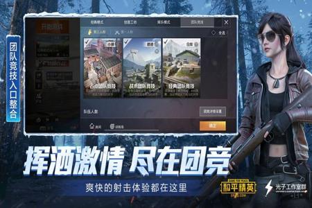 和平精英电脑辅助插件下载(和平精英电脑版辅助) 和平精英电脑辅助插件下载(和平精英电脑版辅助)