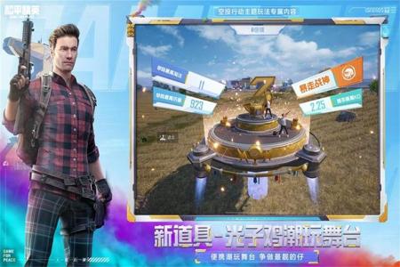 和平精英瞄准辅助下载手机版(和平精英瞄准辅助器下载手机版) 和平精英瞄准辅助下载手机版(和平精英瞄准辅助器下载手机版)