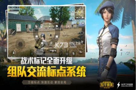手机怎么下载和平精英辅助(和平精英辅助应用) 手机怎么下载和平精英辅助(和平精英辅助应用)