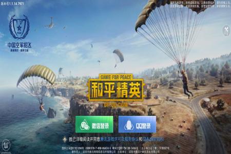 和平精英自带辅助的手机(和平精英自带按键的手机) 和平精英自带辅助的手机(和平精英自带按键的手机)