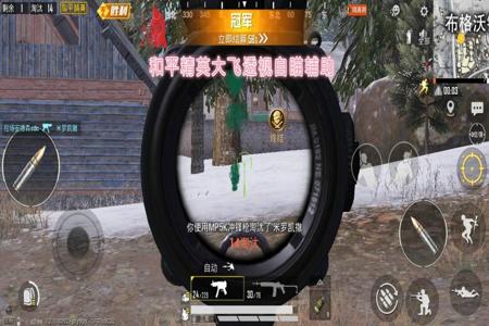 和平精英虐神辅助免费下载手机版(和平精英瞄准辅助器下载手机版) 和平精英虐神辅助免费下载手机版(和平精英瞄准辅助器下载手机版)