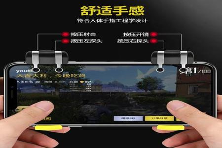 苹果11和平精英辅助器(苹果和平精英外设辅助器) 苹果11和平精英辅助器(苹果和平精英外设辅助器)