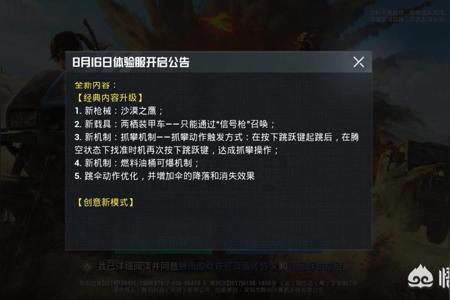 和平精英苹果版外挂(和平精英苹果外挂测试) 和平精英苹果版外挂(和平精英苹果外挂测试)