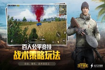 手游和平精英外挂免费(手游和平精英外挂很多吗) 手游和平精英外挂免费(手游和平精英外挂很多吗)