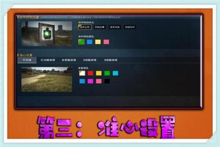 和平精英安卓准星辅助器(和平精英准星辅助器插件) 和平精英安卓准星辅助器(和平精英准星辅助器插件)