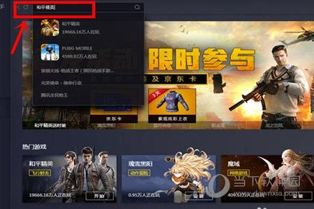 和平精英国际服辅助器免费(和平精英国际服模拟器免费) 和平精英国际服辅助器免费(和平精英国际服模拟器免费)