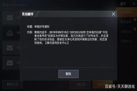 和平精英外挂如何不封号(和平精英外挂不封号原因) 和平精英外挂如何不封号(和平精英外挂不封号原因)