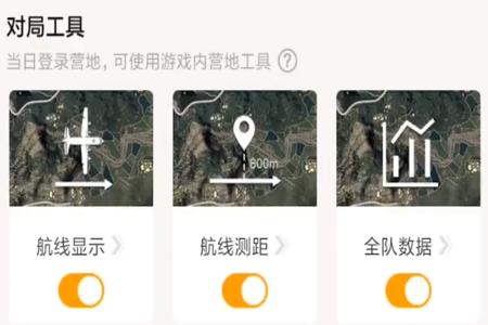 和平精英辅助器官方版免费(和平精英辅助器安卓版) 和平精英辅助器官方版免费(和平精英辅助器安卓版)