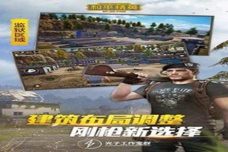 和平精英辅助器开不开怎么办(和平精英辅助开还是不开) 和平精英辅助器开不开怎么办(和平精英辅助开还是不开)