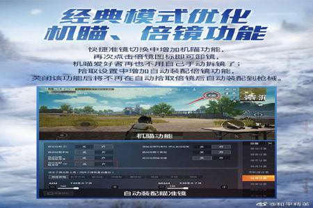 和平精英什么外挂有加速(和平精英官方外挂加速) 和平精英什么外挂有加速(和平精英官方外挂加速)