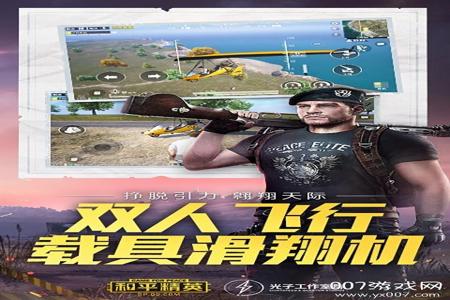 和平精英免费外挂推荐(和平精英外挂推荐几个) 和平精英免费外挂推荐(和平精英外挂推荐几个)