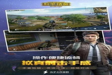 和平精英辅助器app免费版.安卓(和平精英辅助器app安卓) 和平精英辅助器app免费版.安卓(和平精英辅助器app安卓)
