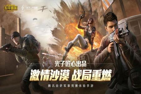 和平精英免费辅助器无广告(和平精英辅助器无付费版无广告) 和平精英免费辅助器无广告(和平精英辅助器无付费版无广告)