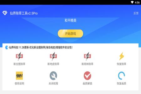 和平精英安卓外挂最新(和平精英安卓辅助最新) 和平精英安卓外挂最新(和平精英安卓辅助最新)