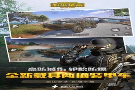 手游和平精英辅助免费使用(和平精英手机版辅助) 手游和平精英辅助免费使用(和平精英手机版辅助)