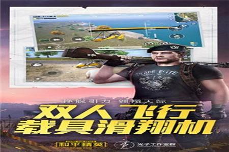 和平精英辅助器安卓10(和平精英辅助软件安卓10) 和平精英辅助器安卓10(和平精英辅助软件安卓10)