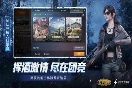 手游和平精英外挂辅助卡盟(手游和平精英辅助器下载) 手游和平精英外挂辅助卡盟(手游和平精英辅助器下载)