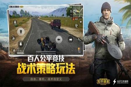 和平精英免费透视辅助语音(和平精英透视辅助下载) 和平精英免费透视辅助语音(和平精英透视辅助下载)
