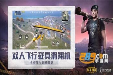小米手机和平精英准星辅助(小米手机和平精英准星辅助器) 小米手机和平精英准星辅助(小米手机和平精英准星辅助器)
