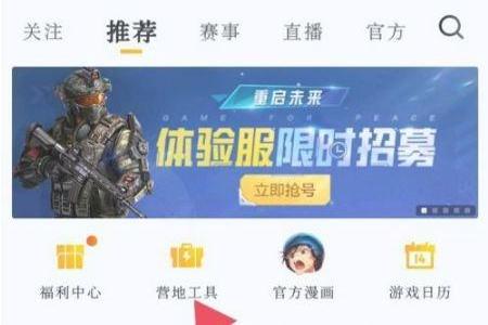 和平精英ios版辅助软件(和平精英ios手机辅助软件) 和平精英ios版辅助软件(和平精英ios手机辅助软件)