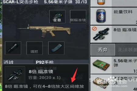 和平精英倍镜辅助怎么设置(和平精英倍镜怎么设置参数) 和平精英倍镜辅助怎么设置(和平精英倍镜怎么设置参数)