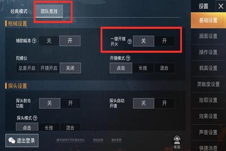 平板辅助器和平精英哪个好(平板电脑和平精英键位哪个最好) 平板辅助器和平精英哪个好(平板电脑和平精英键位哪个最好)