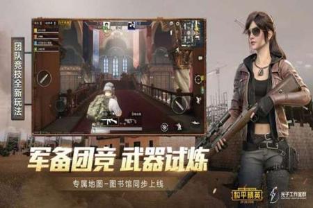免费和平精英辅助ios(和平精英辅助器应用ios) 免费和平精英辅助ios(和平精英辅助器应用ios)